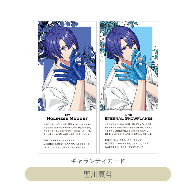 うたの☆プリンスさまっ♪ アイドルプロデュースフレグランス -Duo