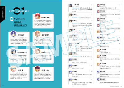 うたの☆プリンスさまっ♪PRINCE TWEET LogBook｜うたの☆プリンスさまっ♪