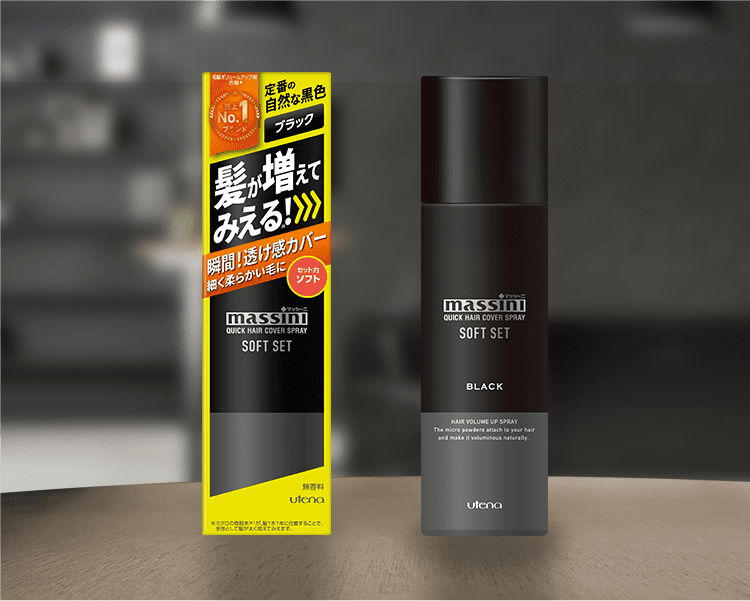 クイックヘアカバースプレー ソフトセット | massini(マッシーニ)公式