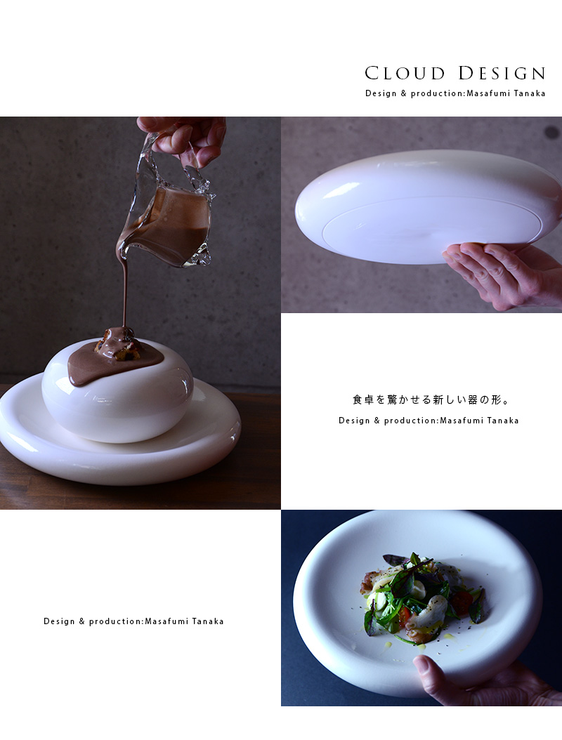 和食器 Cloud8 作家「田中雅文」