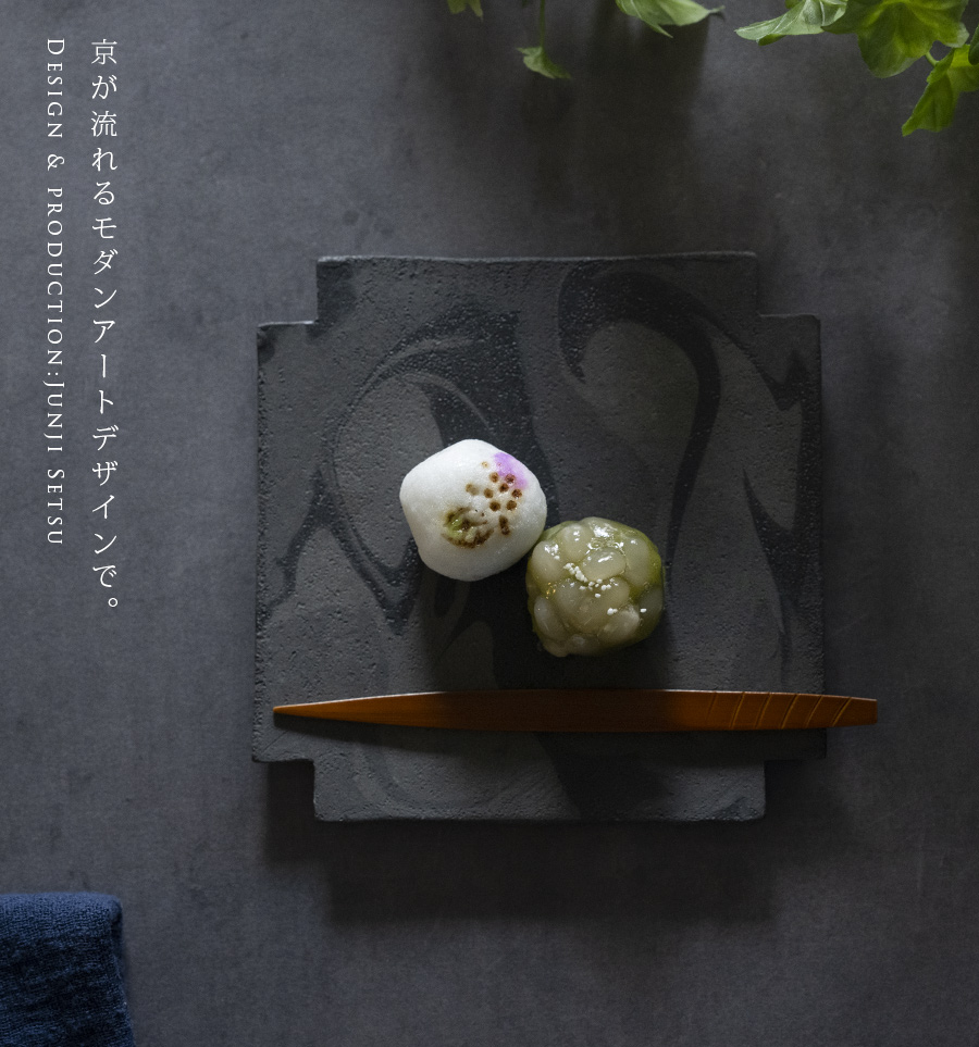 和食器 | 彩墨流十字板皿(S)（JS-727） 作家「瀬津純司」