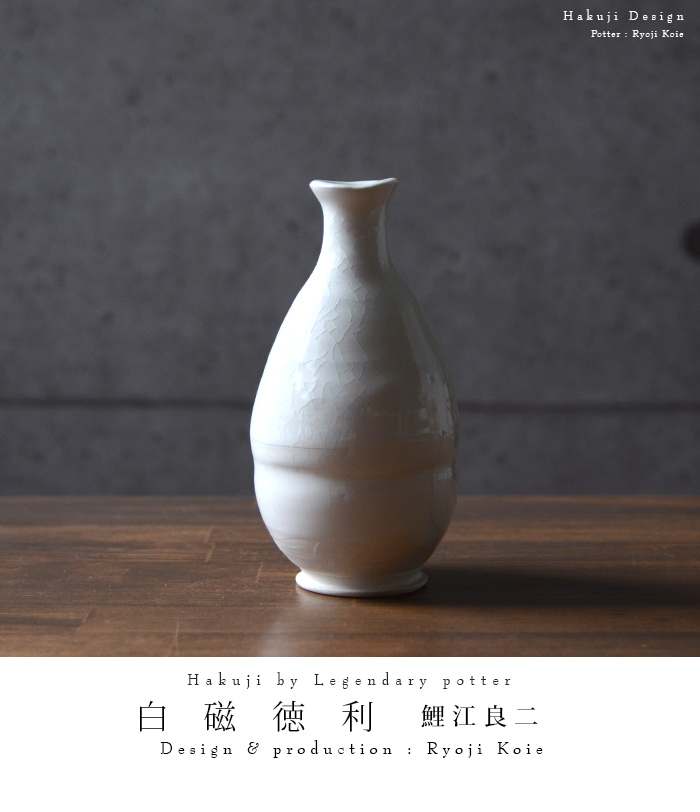 白磁徳利 作家「鯉江良二」