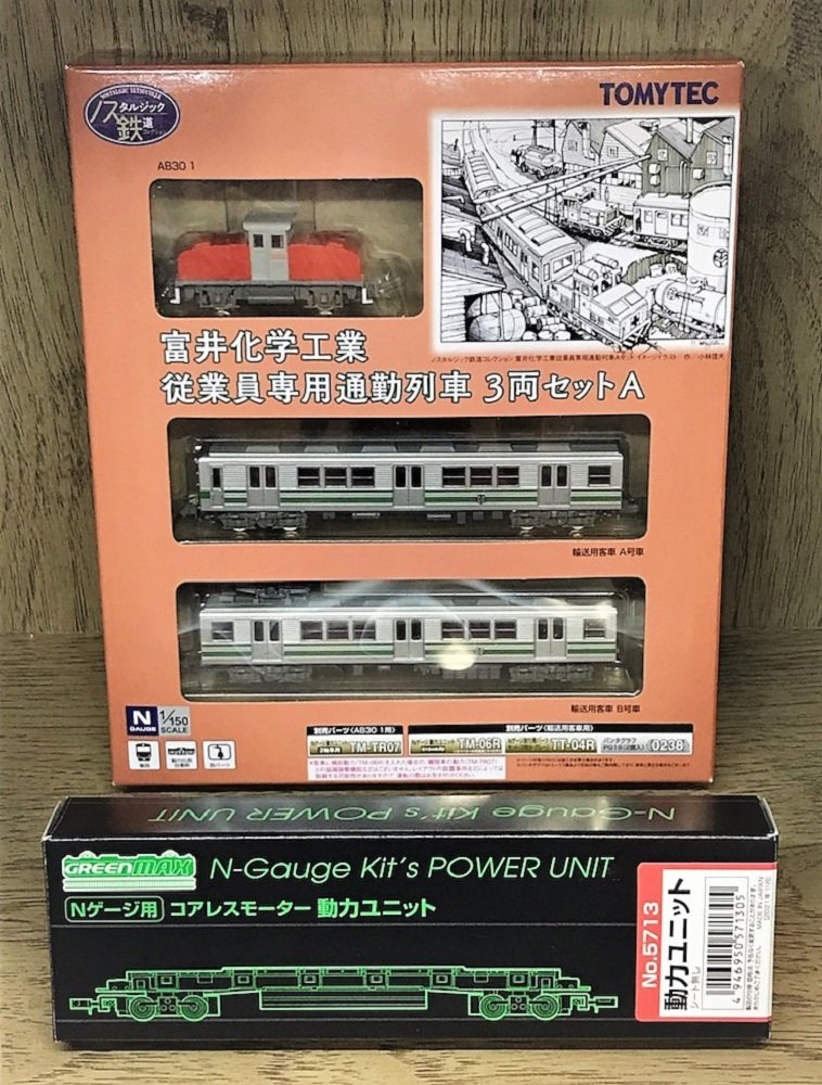 グリーンマックスのコアレスモーター動力ユニットを鉄コレに組み込んで