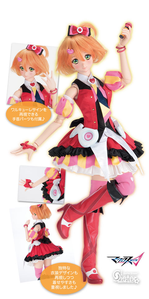 DDS フレイア・ヴィオン ｜ マクロスデルタ×Dollfie Dream | ボークス