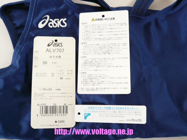 アシックス 女子用競泳水着ALV721