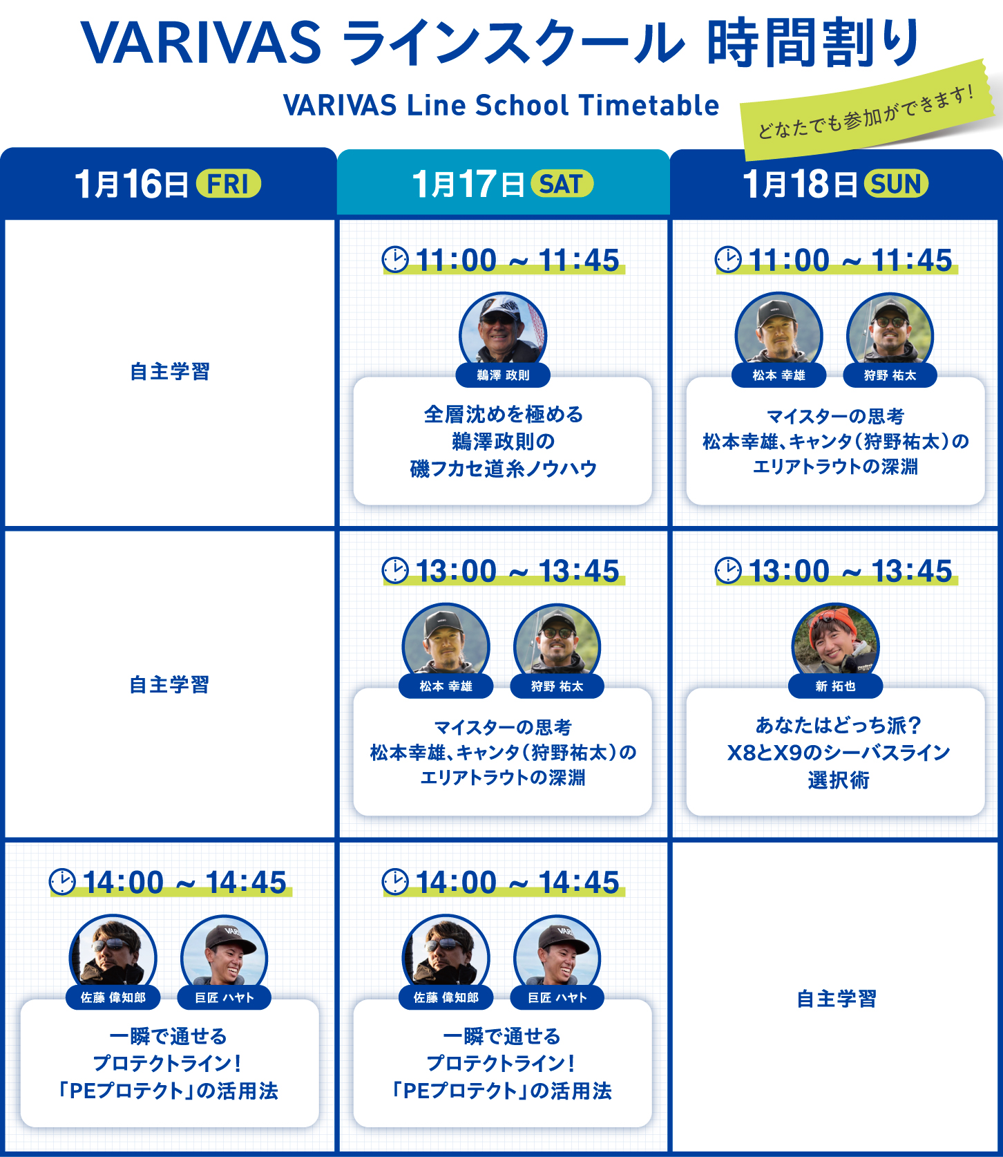 釣りフェス 2026 VARIVAS FULLCLIP ハチェット ポーチ 釣りフェス 2026