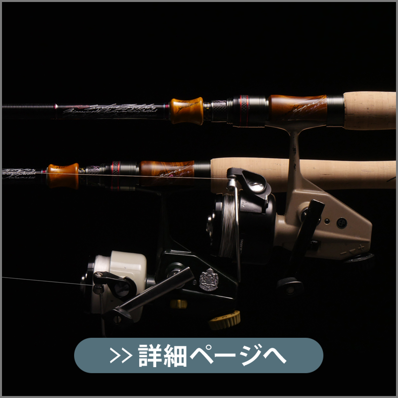 モーリスグラファイトワークス TRD ビッグトラウトロッド 2020モデル