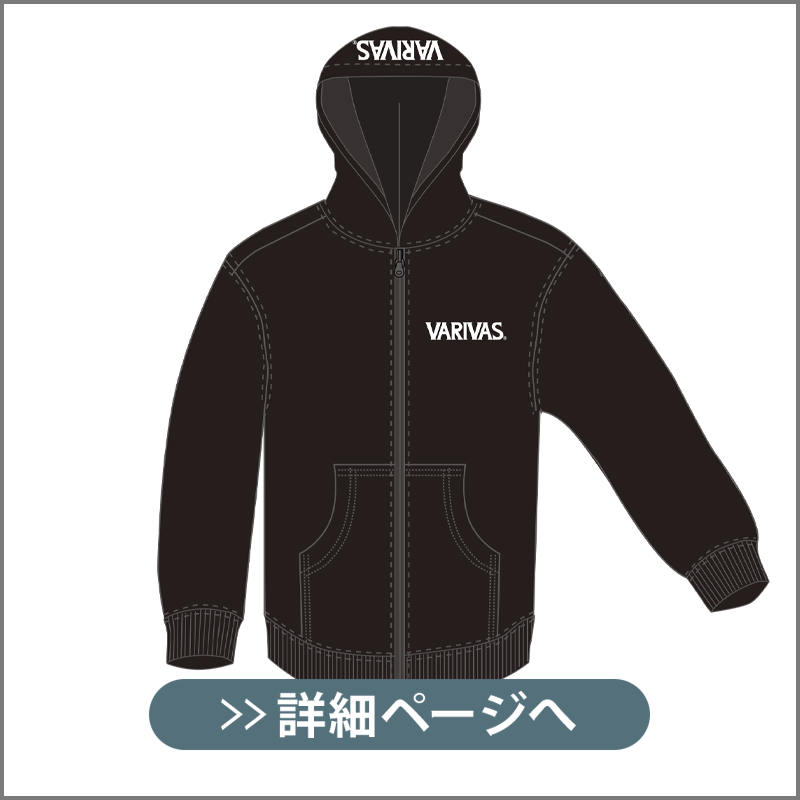 VARIVAS フルジップパーカー 2種 – 株式会社バリバス