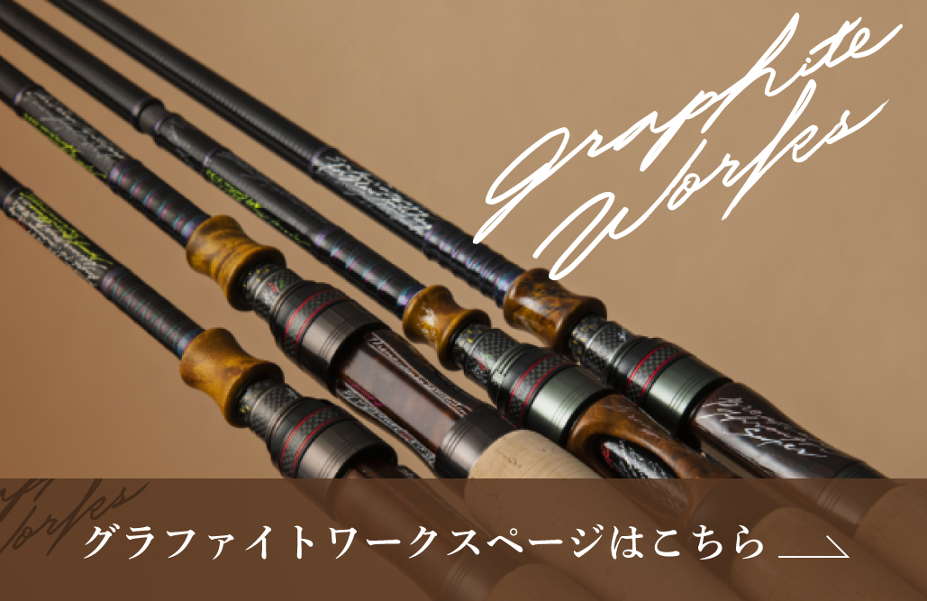 Glass Trail［グラストレイル］ - 製品情報 - 株式会社バリバス