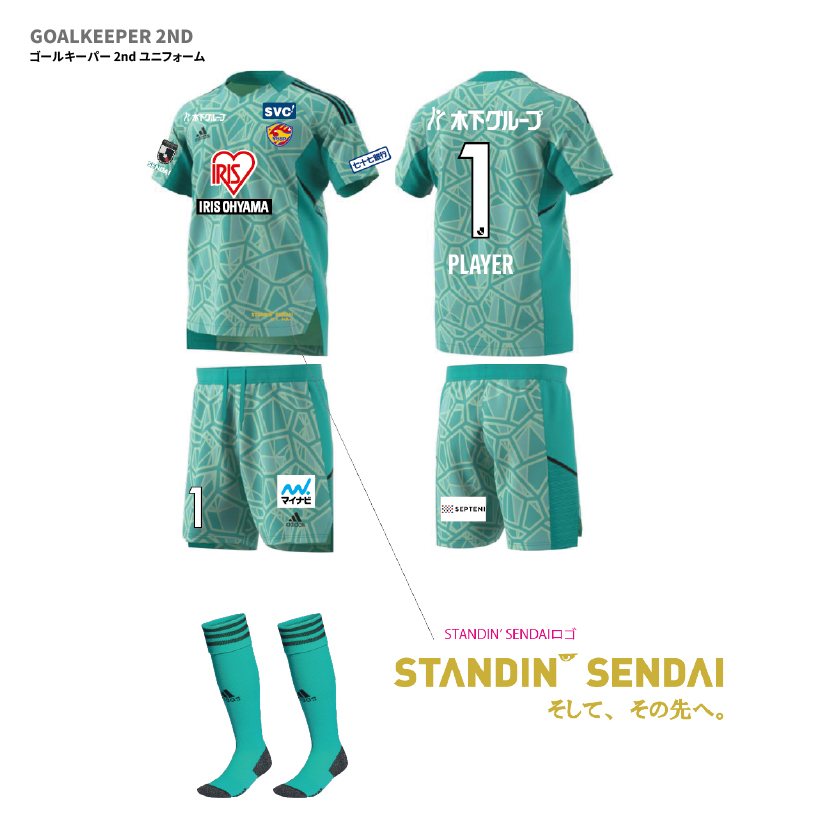 ベガルタ仙台「2022シーズンユニフォーム」デザイン決定のお知らせ