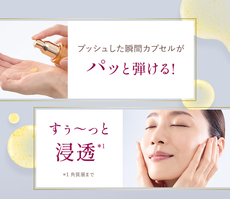 ヴァーナル初 夜用美容液ついに誕生。ナイトリペアカプセルセラム