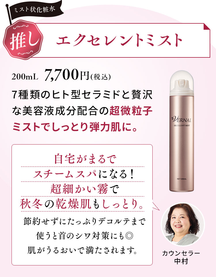 2024秋冬のおすすめ商品特集｜石鹸洗顔のヴァーナル＜公式サイト＞