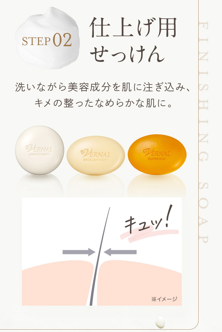 ヴァーナル[薬用]センシティブザイフ(医薬部外品) 90g: シンプル4ステップ