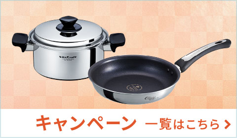 ビタクラフト プロ ソテーパン | ビタクラフトオンラインショップ