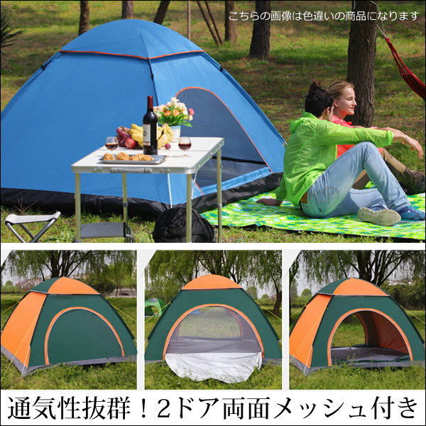 3～4人用 15秒で簡単設営 ワンタッチテント ドームテント 通気性抜群 2