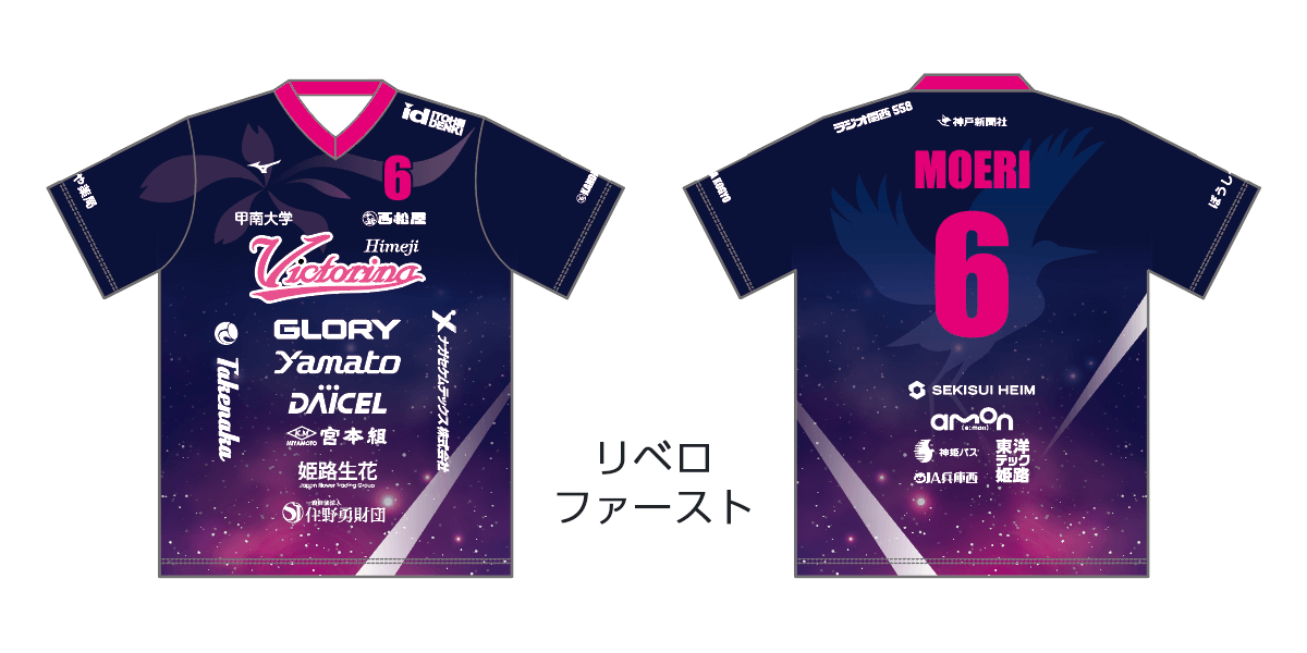 期間限定！2022-2023シーズン レプリカユニフォームTシャツ 注文受付