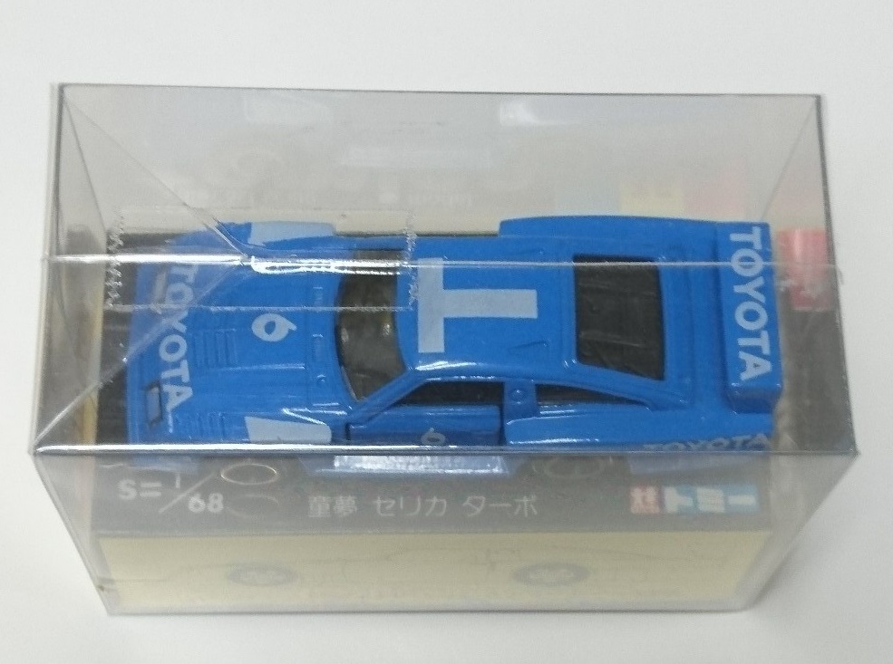 黒箱 №35 トミカ 童夢 セリカ ターボ 一般輸出 35-2-4 ビクトリー
