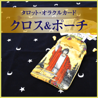 ヴィジョナリー・オンライン | 瀬織津姫と饒速日命カード