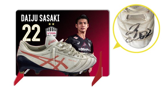 ヴィッセル神戸 ニュース/レポート : サイングッズガラポン開催！