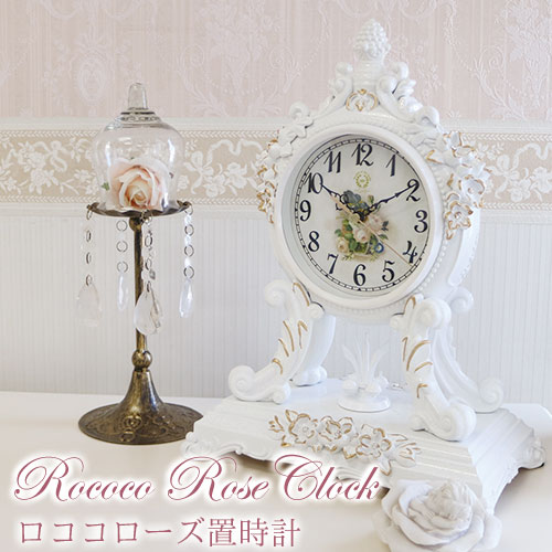 ロココローズ テーブルクロック(置時計)｜姫系インテリア 雑貨