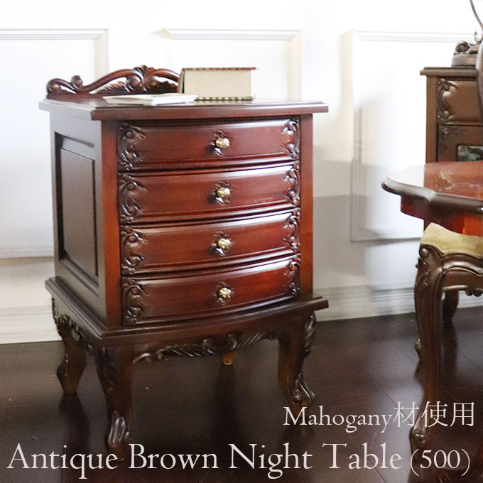 アンティークブラウン ナイトテーブル(ミニチェスト)｜おしゃれ家具