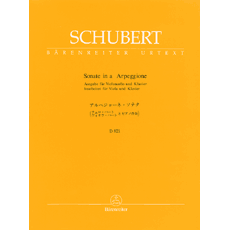 ヤマハ】日本語ライセンス版 シューベルト: アルペジョーネ・ソナタ