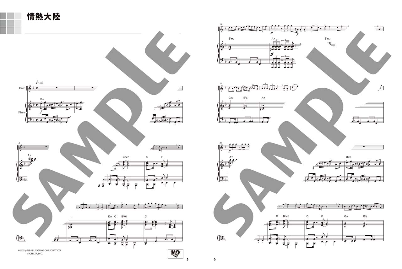 ヤマハ】19. 精霊の踊り「オルフェオとエウリディーチェ」より- 楽譜+