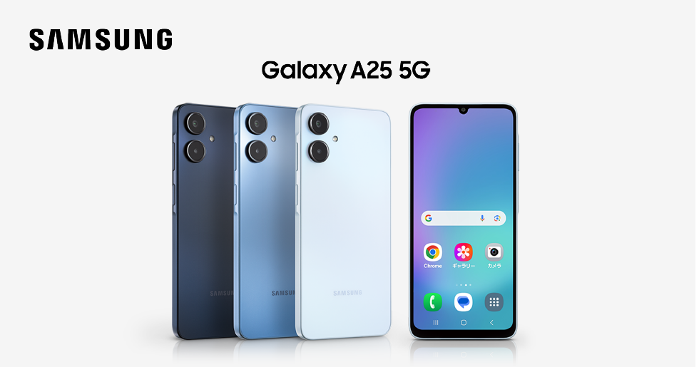 SAMSUNG Galaxy A25 5G ライトブルー 64GB Samsung Galaxy A25 5G