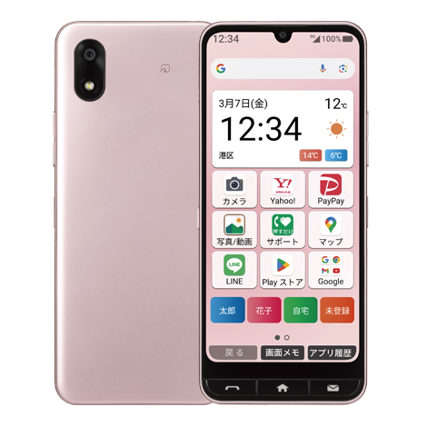 かんたんスマホ4｜Y!mobile（ワイモバイル） - 格安SIM・スマホ