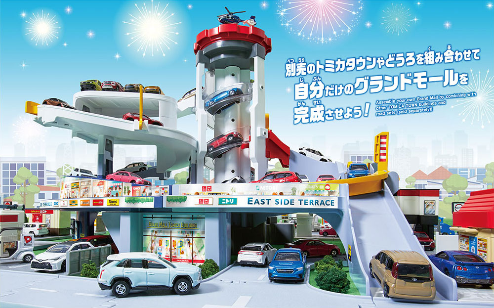 トミカ グランドモール トミカビル(55周年記念特別仕様) グランド