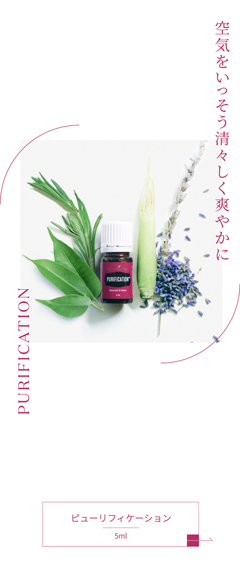 エッセンシャル オイルプレミアム キット｜ヤングリビングの魅力が