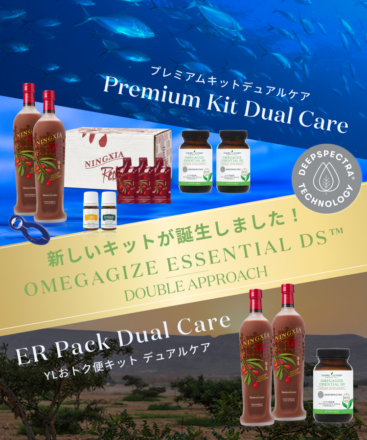 ヤングリビング 高品質なエッセンシャルオイルを-Young Living