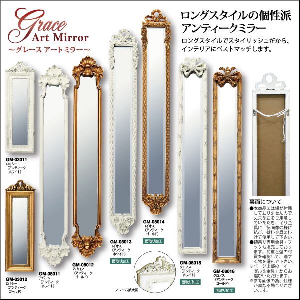 グレースアートミラー「ロキシー(アンティークホワイト