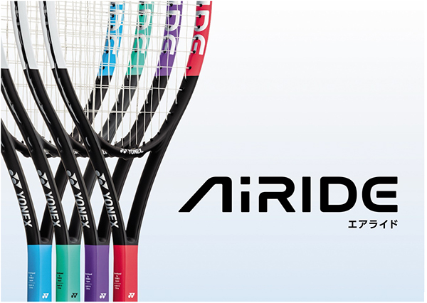 軽い！飛ぶ！扱いやすい入門用スタンダードモデル「AIRIDE」を2021年3