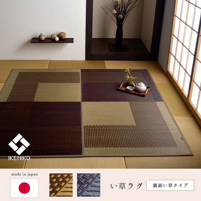 よろずやマルシェ本店 | イケヒコ モーニング2 い草ラグ 市松柄 正方形