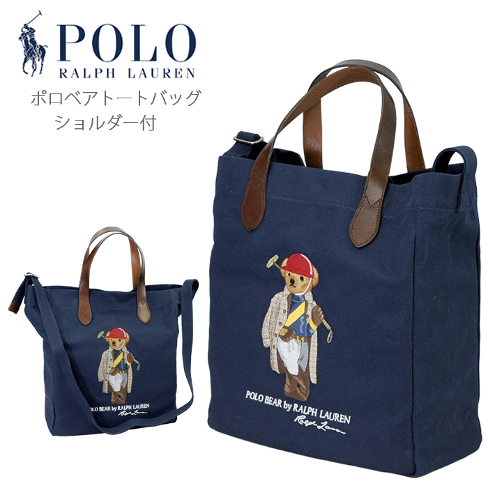 ポロ ラルフローレンポロベア トートバッグ (ショルダー付き) バッグ