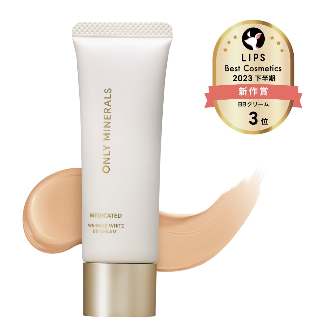 オンリーミネラル 薬用 リンクルホワイト BBクリーム｜ヤーマン公式