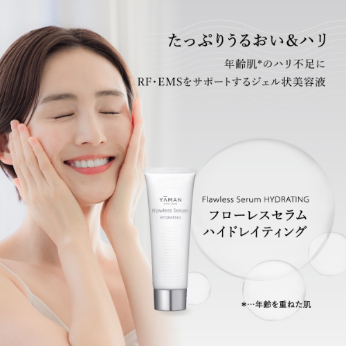 フローレスセラム ハイドレイティング 20g ｜ヤーマン公式通販サイト
