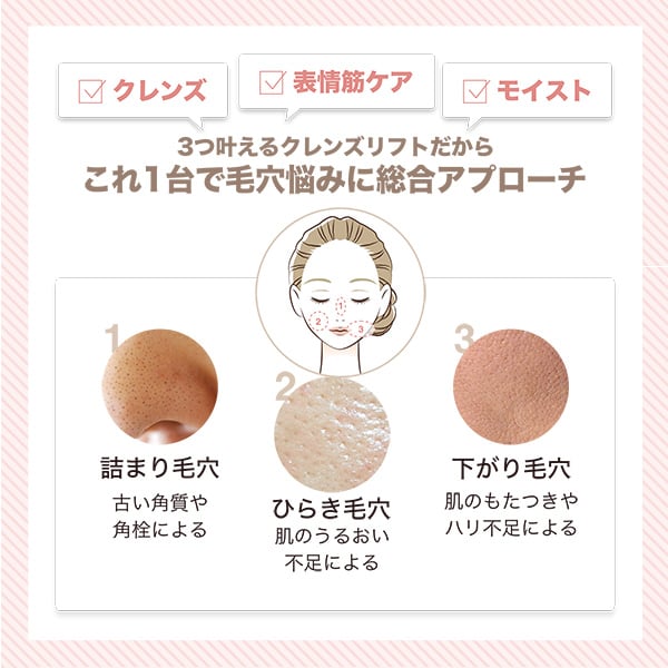 ミーゼ クレンズリフト プラス｜ヤーマン公式通販サイト | ヤーマン