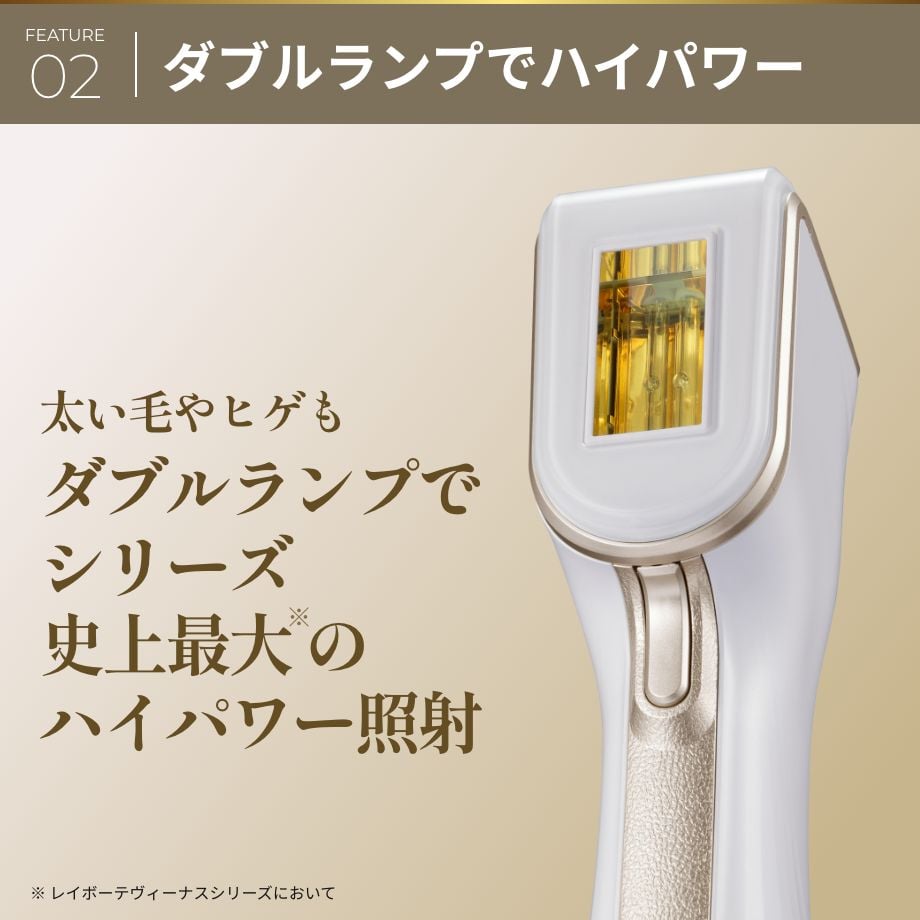 レイボーテヴィーナスビューティースキン｜ヤーマン公式通販サイト