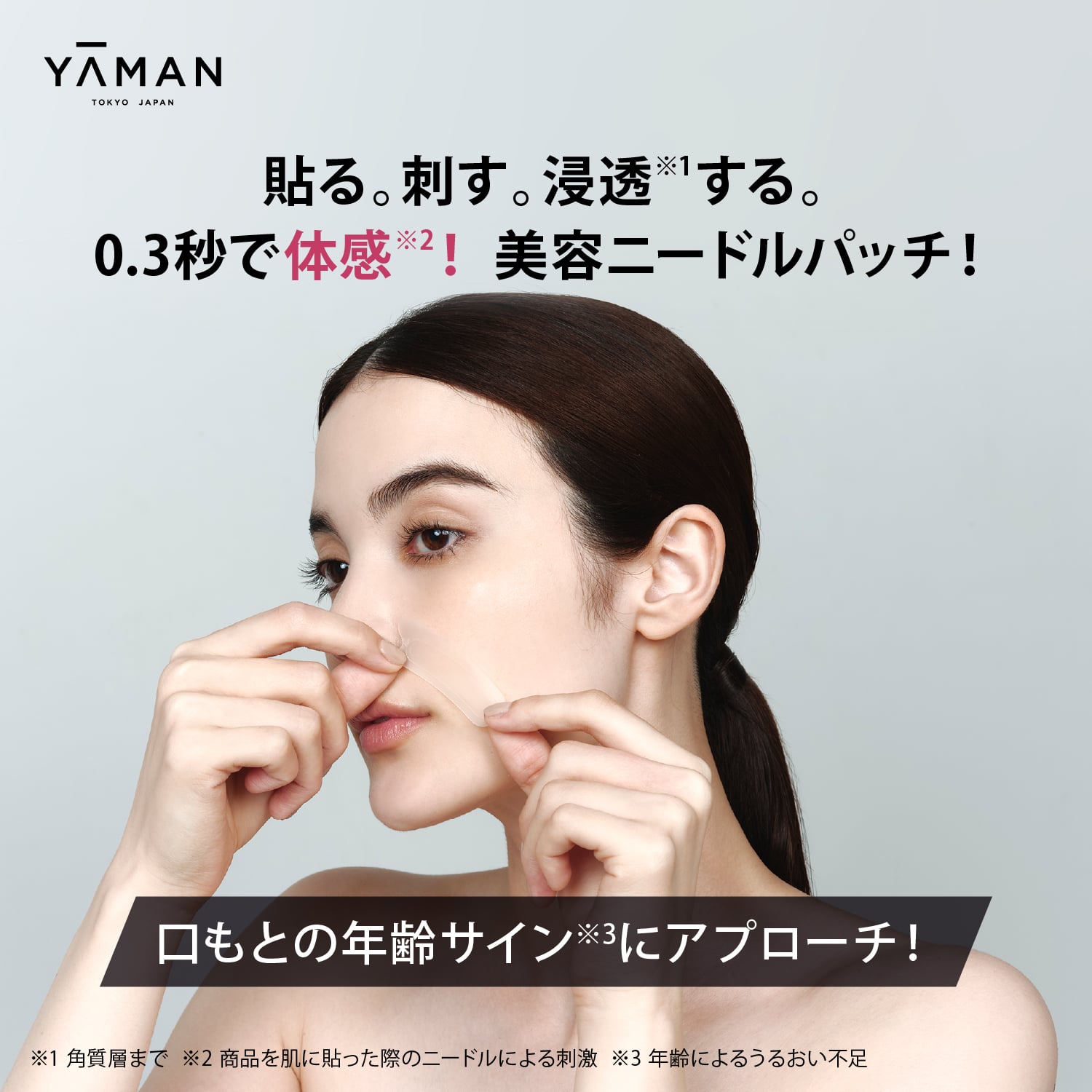 メディリフト 3Dマイクロフィラー4袋セット｜ヤーマン公式通販サイト