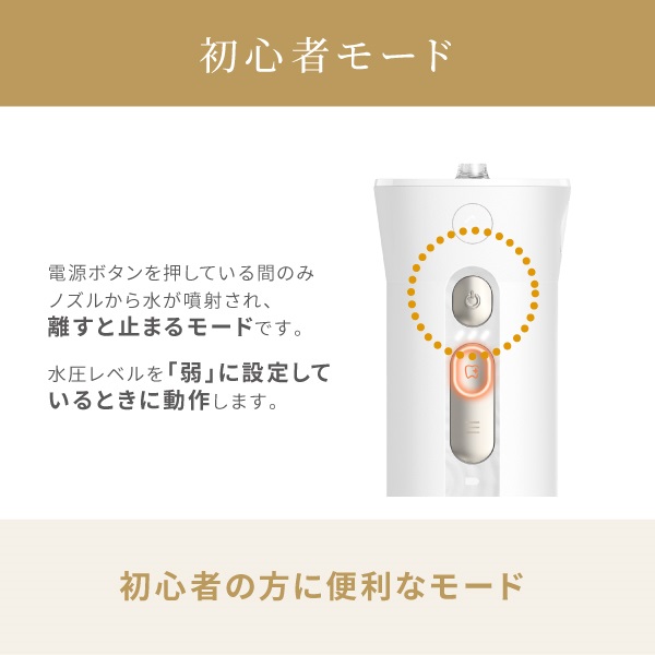 ジェットフロス MINI｜ヤーマン公式通販サイト | ヤーマンオンラインストア