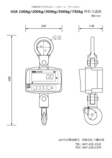クレーンスケール チャンピオン HJA 100kg/200kg/300kg/500kg/750kg