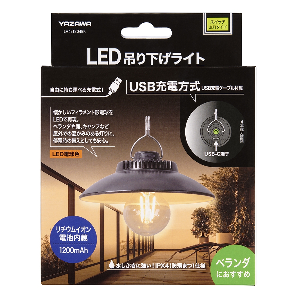 LED吊り下げライト電球色｜YAZAWA CORPORATION
