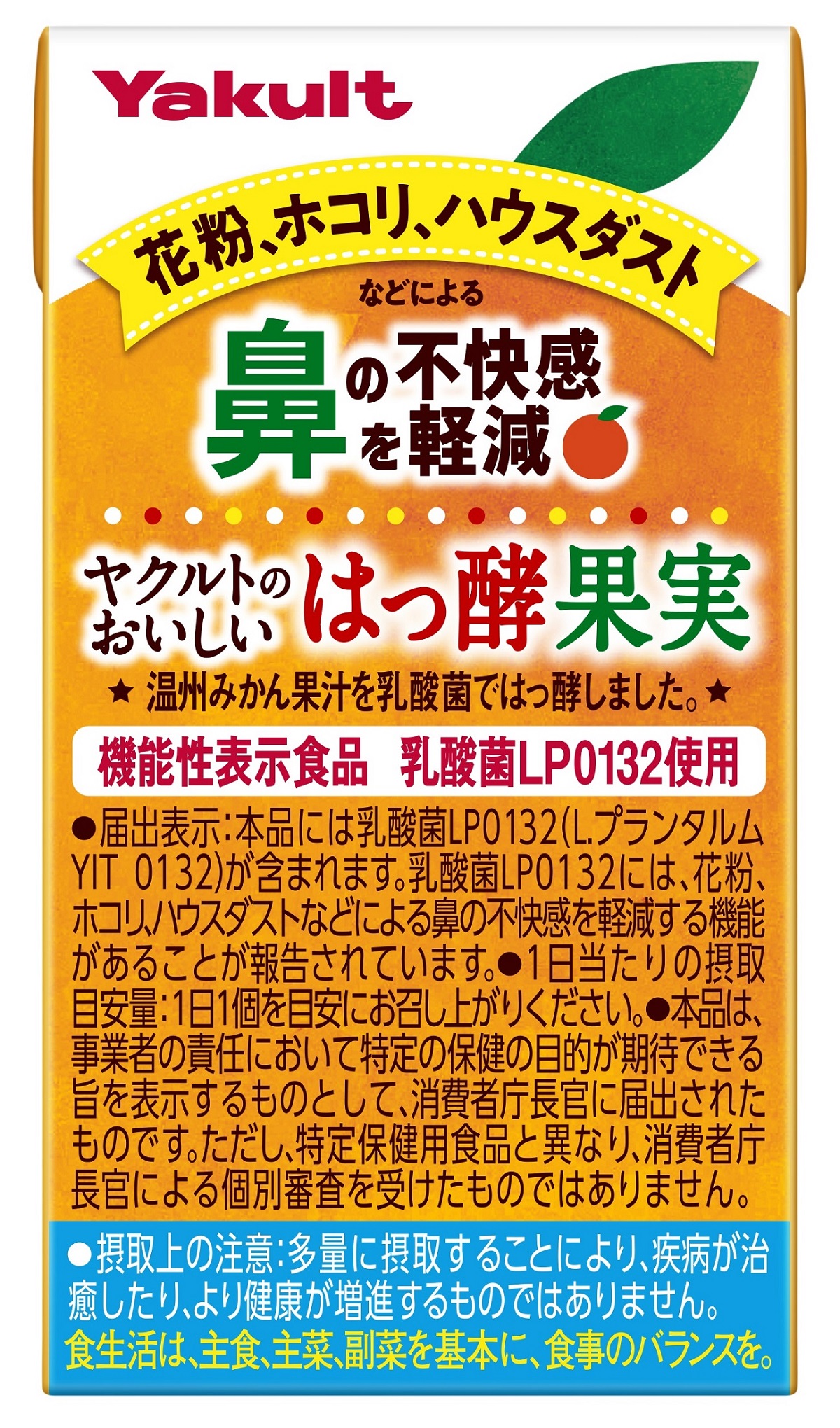 ヤクルトのおいしいはっ酵果実｜商品情報｜ヤクルト本社