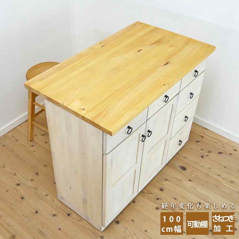 カウンターテーブル 100幅【パインファクトリー】リリー1058（ミルキー