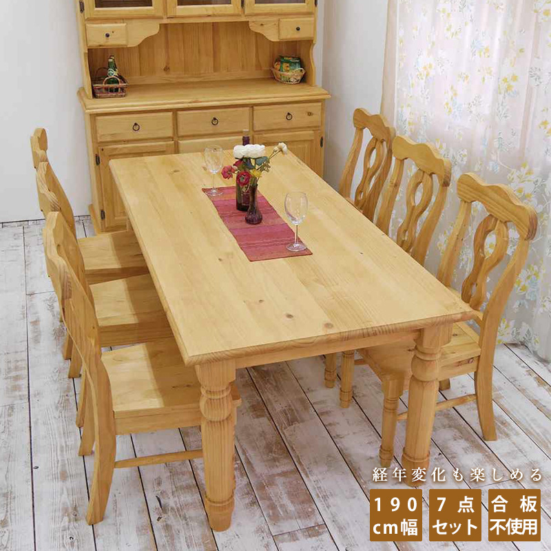 ダイニングセット6人用【パインファクトリー】190テーブル 7点セット
