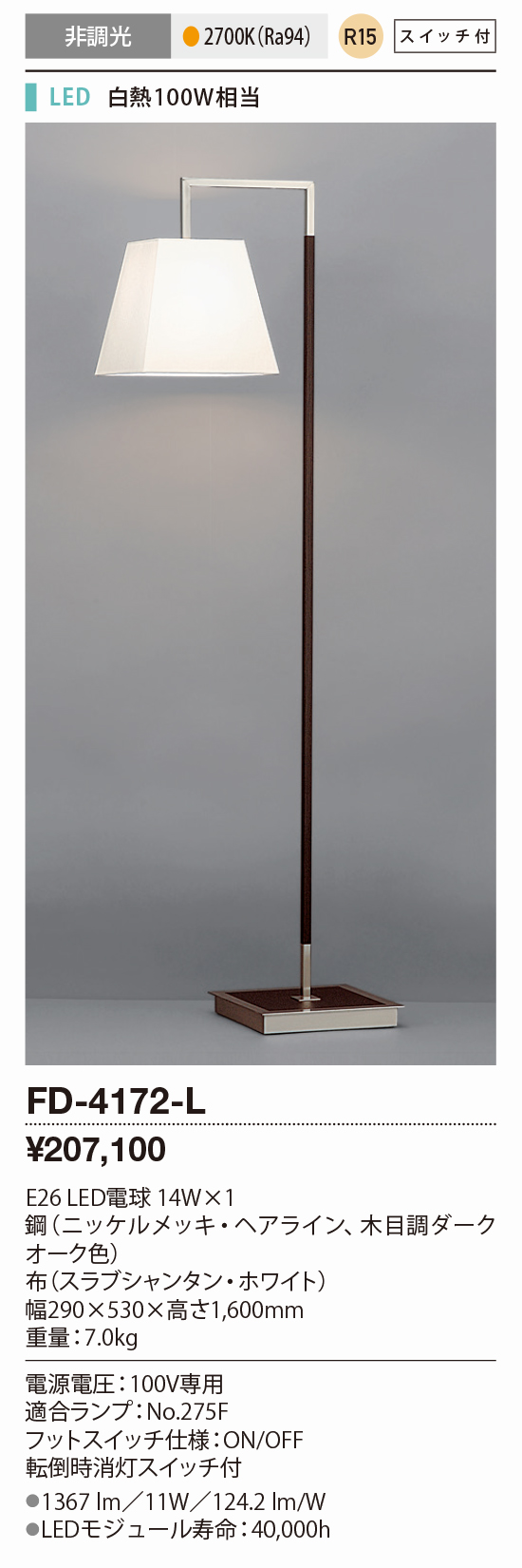 商品を探す｜山田照明株式会社