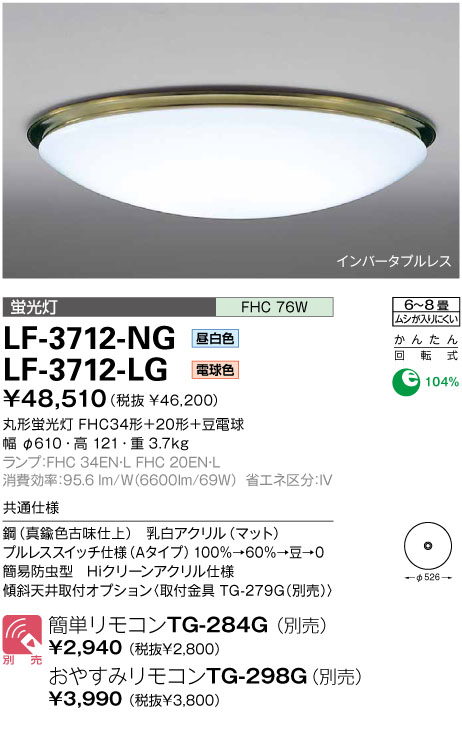 商品を探す｜山田照明株式会社