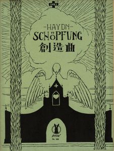 竹久夢二「セノオ楽譜 歌劇 椿姫」 | 山田書店美術部オンラインストア